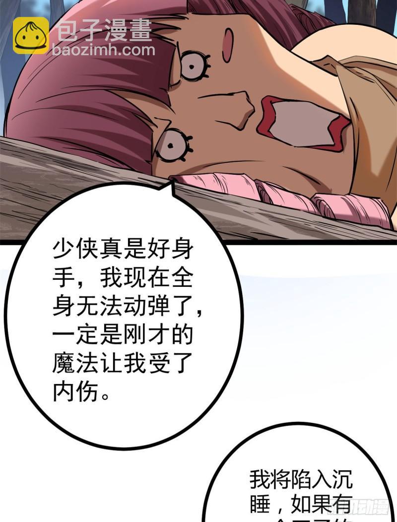 117 女王的弱点-第119话