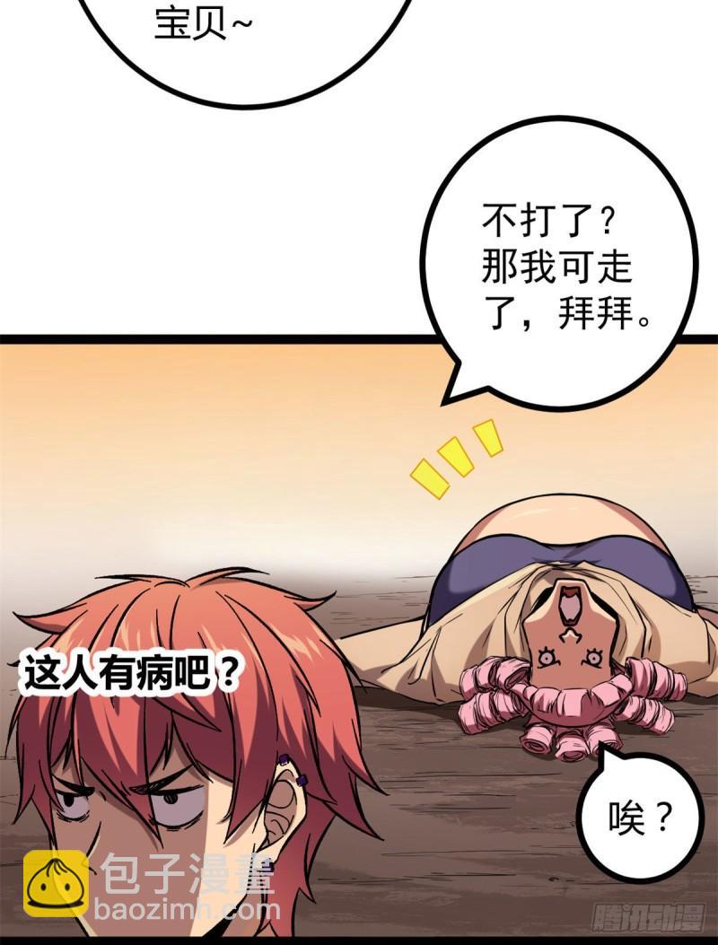 117 女王的弱点-第119话