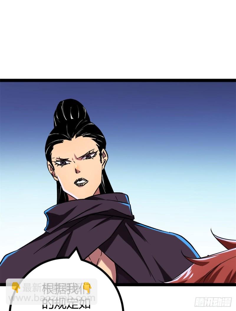 117 女王的弱点-第119话