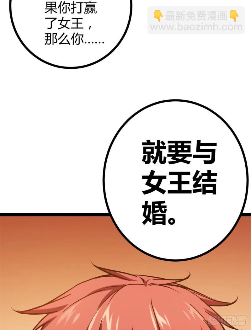 117 女王的弱点-第119话