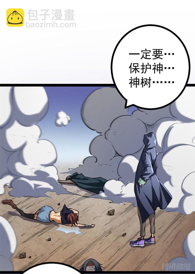 119 被袭击的神树-第121话