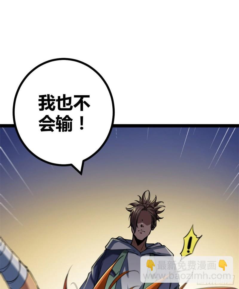 119 被袭击的神树-第121话
