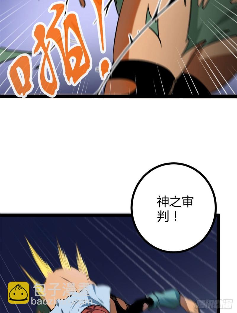 119 被袭击的神树-第121话