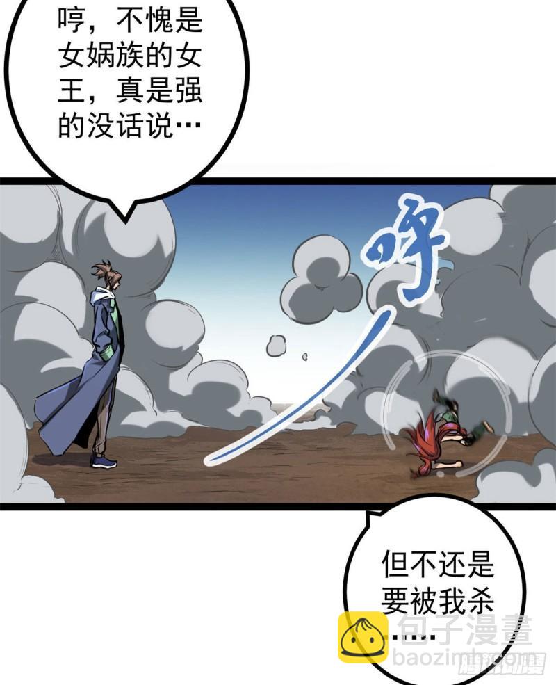 119 被袭击的神树-第121话