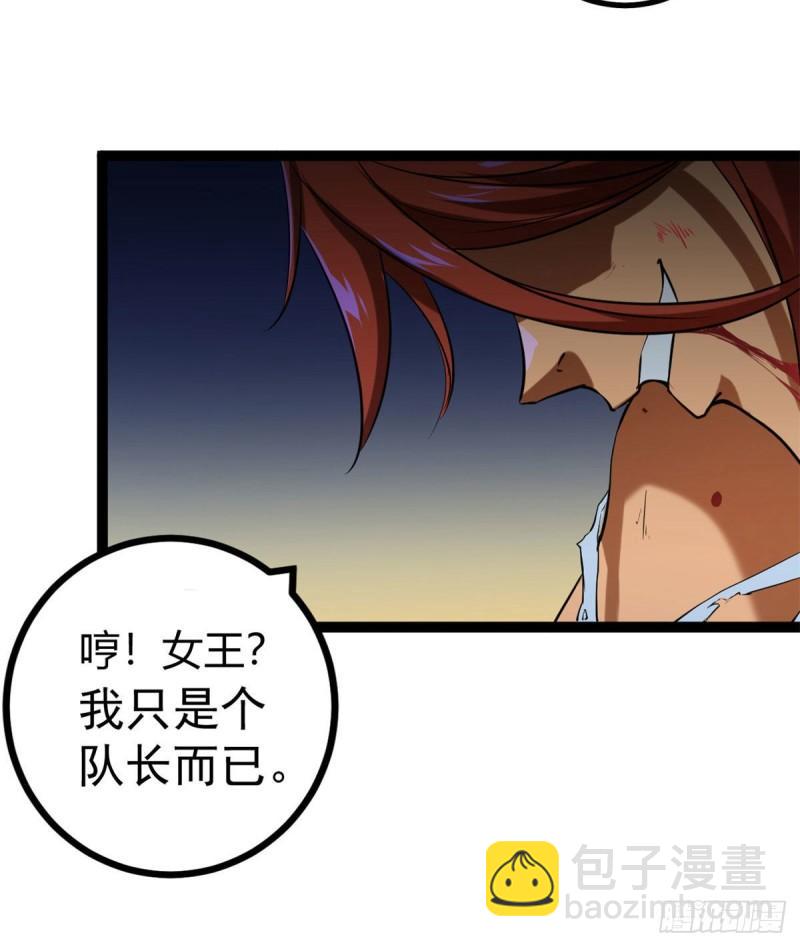 119 被袭击的神树-第121话