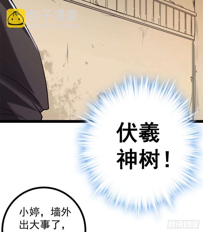 119 被袭击的神树-第121话
