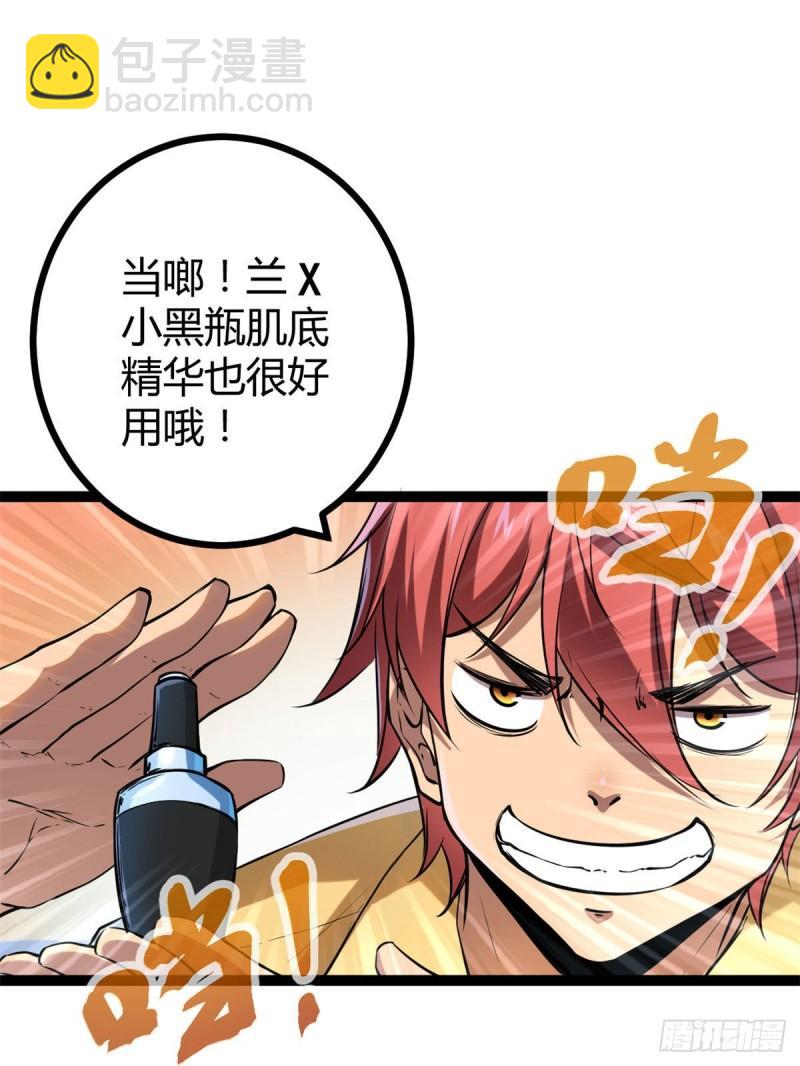 119 被袭击的神树-第121话