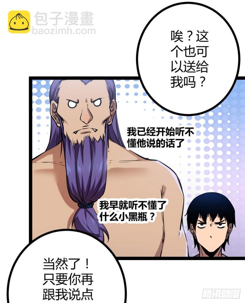 119 被袭击的神树-第121话