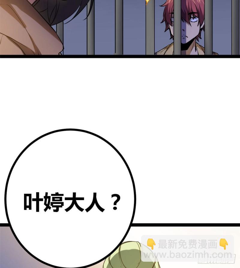 119 被袭击的神树-第121话