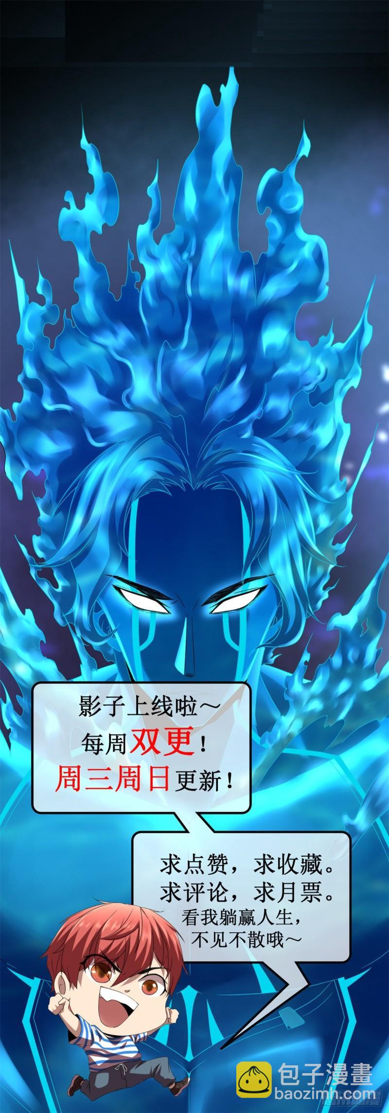 119 被袭击的神树-第121话