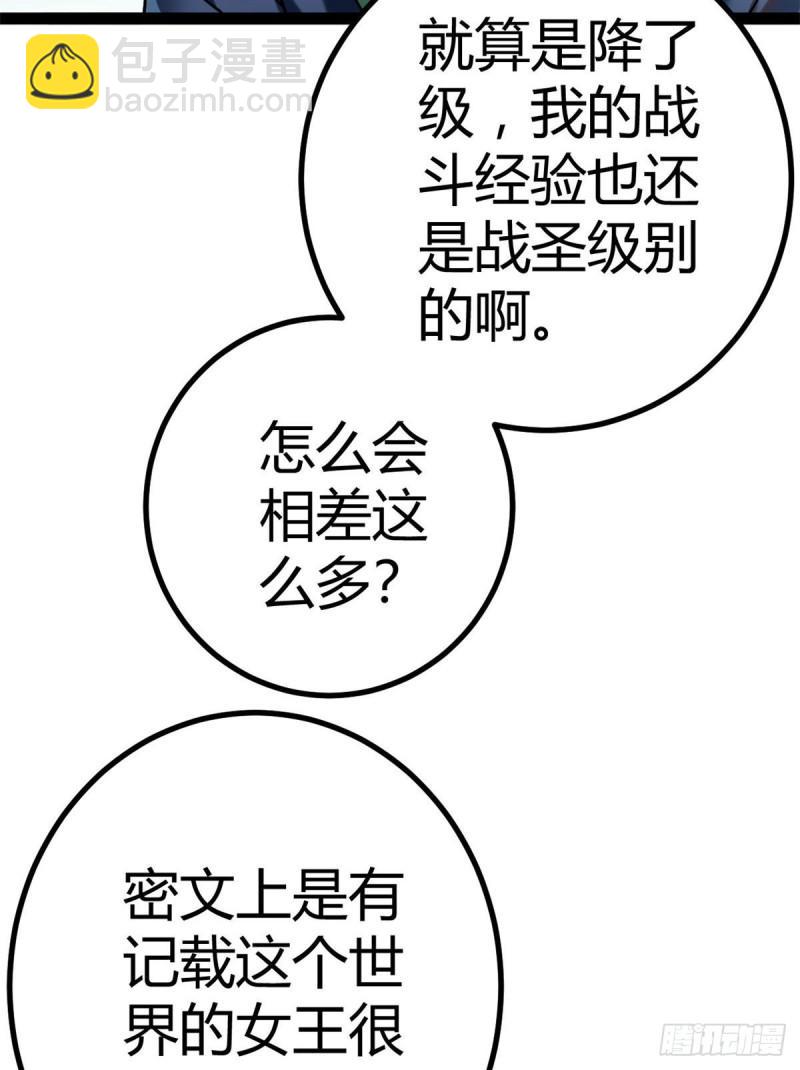121 叶婷的野心(1/2)-第123话