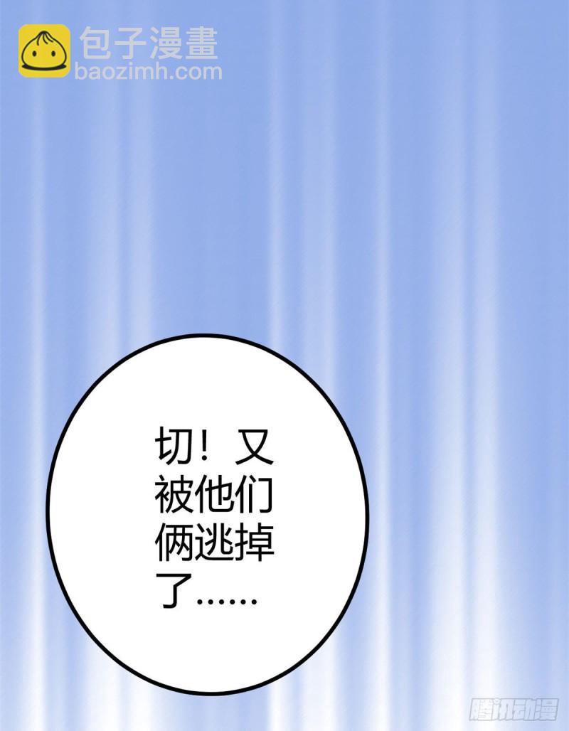 121 叶婷的野心(1/2)-第123话