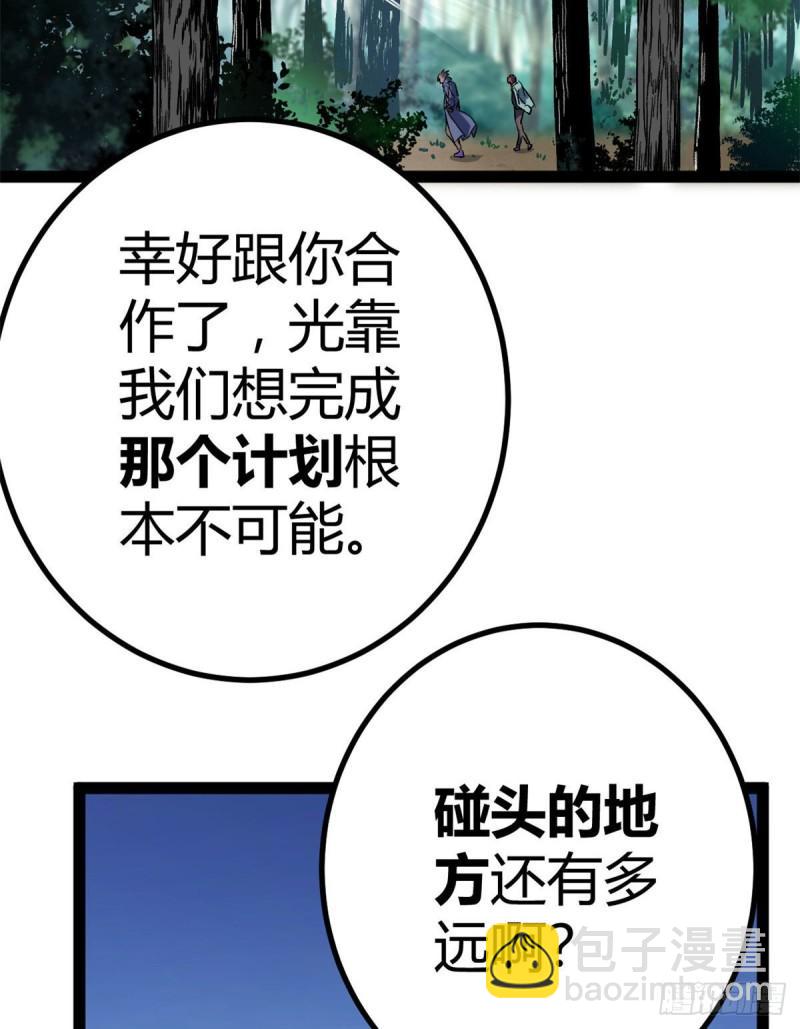 121 叶婷的野心(1/2)-第123话