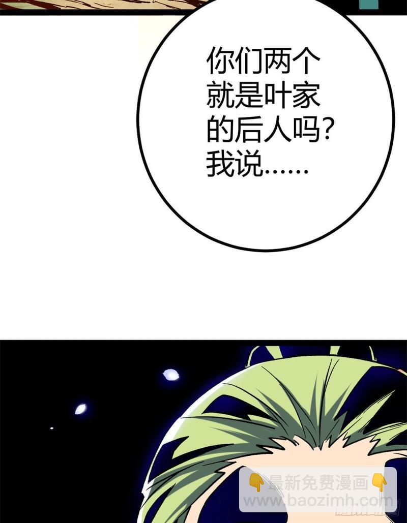 121 叶婷的野心(1/2)-第123话