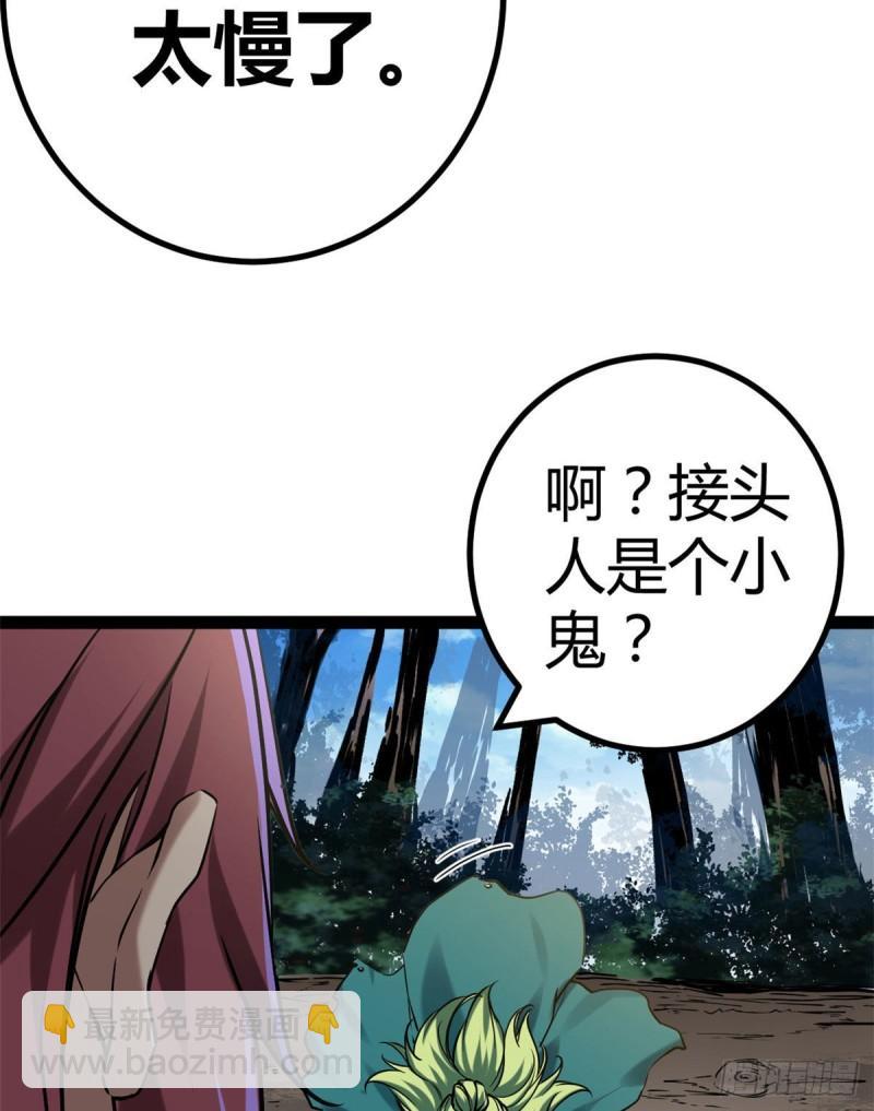 121 叶婷的野心(1/2)-第123话