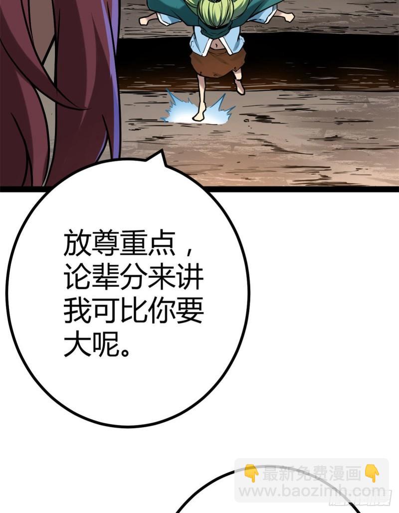 121 叶婷的野心(1/2)-第123话
