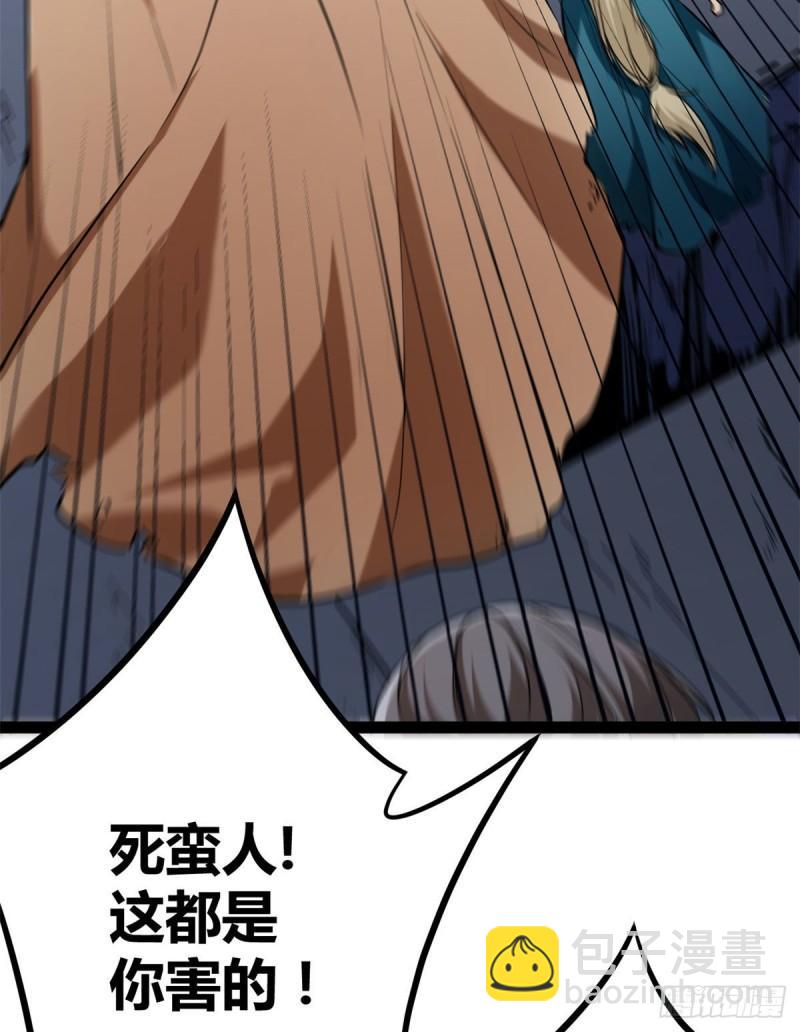121 叶婷的野心(1/2)-第123话
