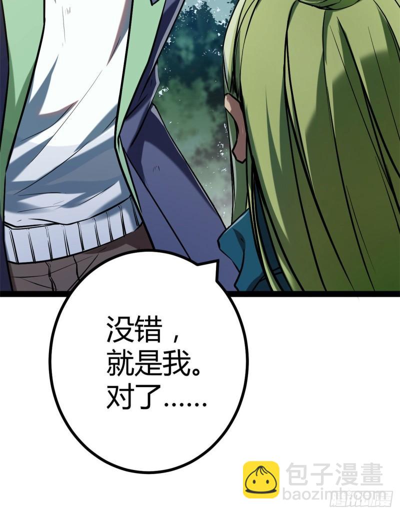 121 叶婷的野心(1/2)-第123话