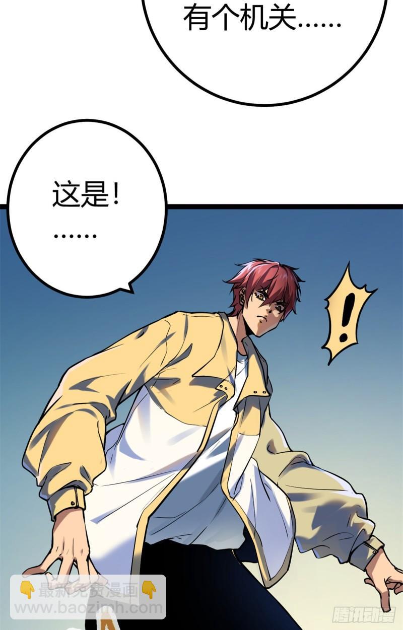 123 石室的守护者-第125话