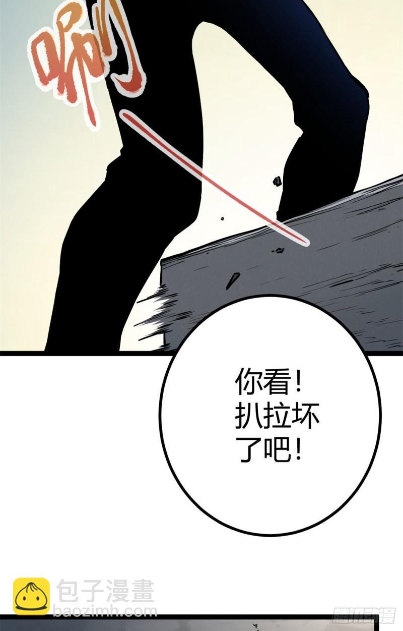 123 石室的守护者-第125话