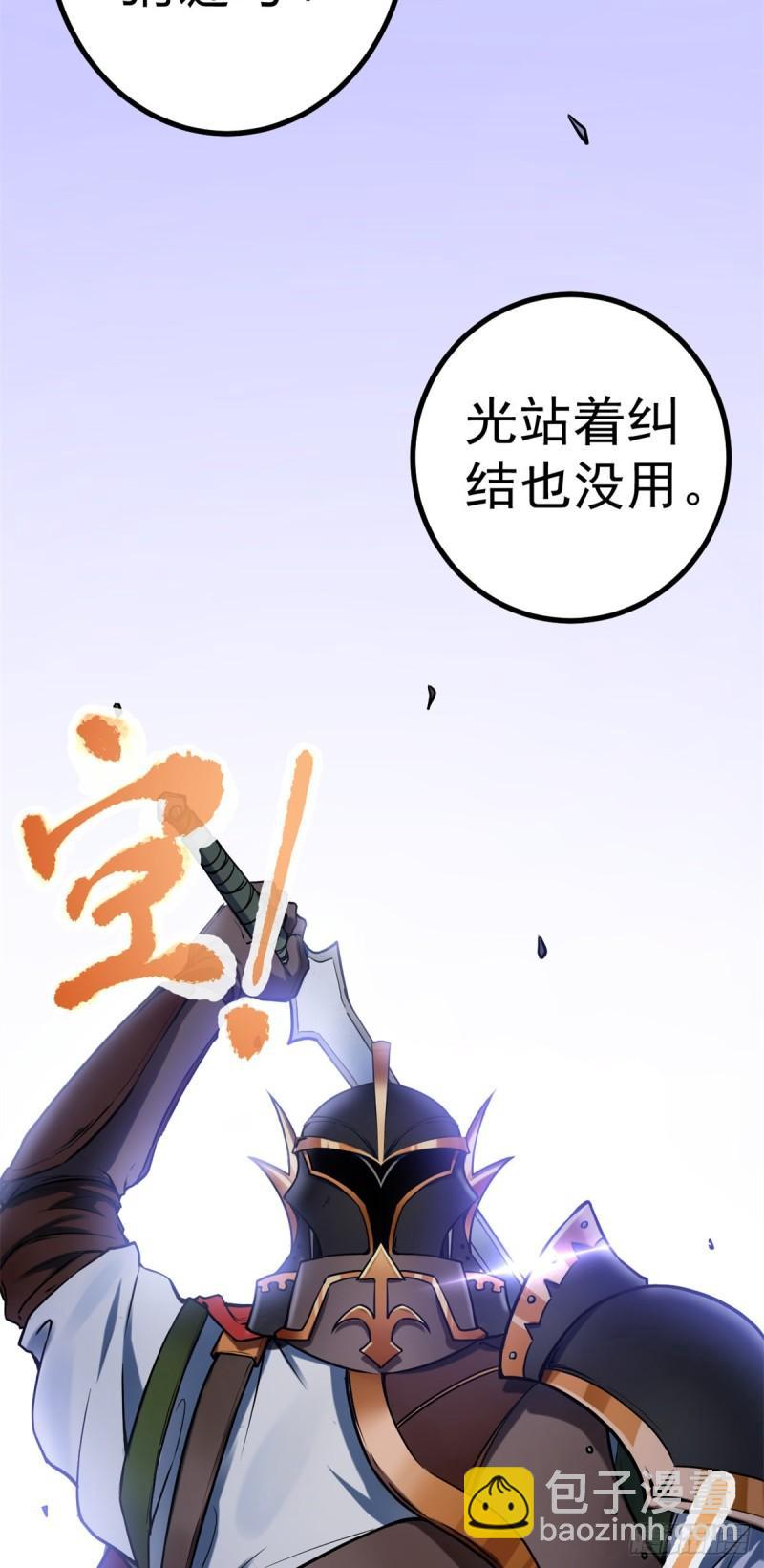 123 石室的守护者-第125话