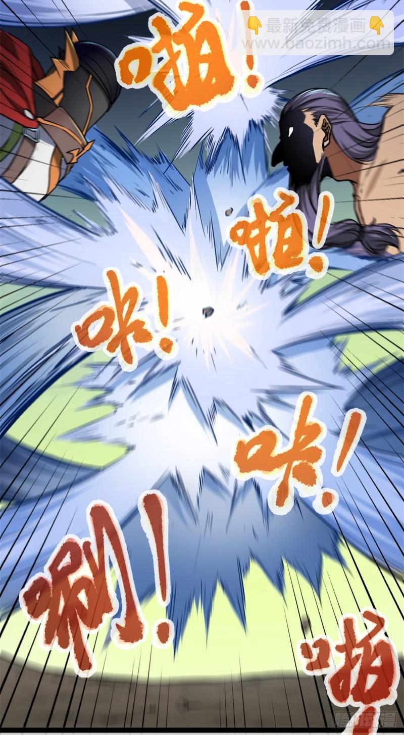 123 石室的守护者-第125话