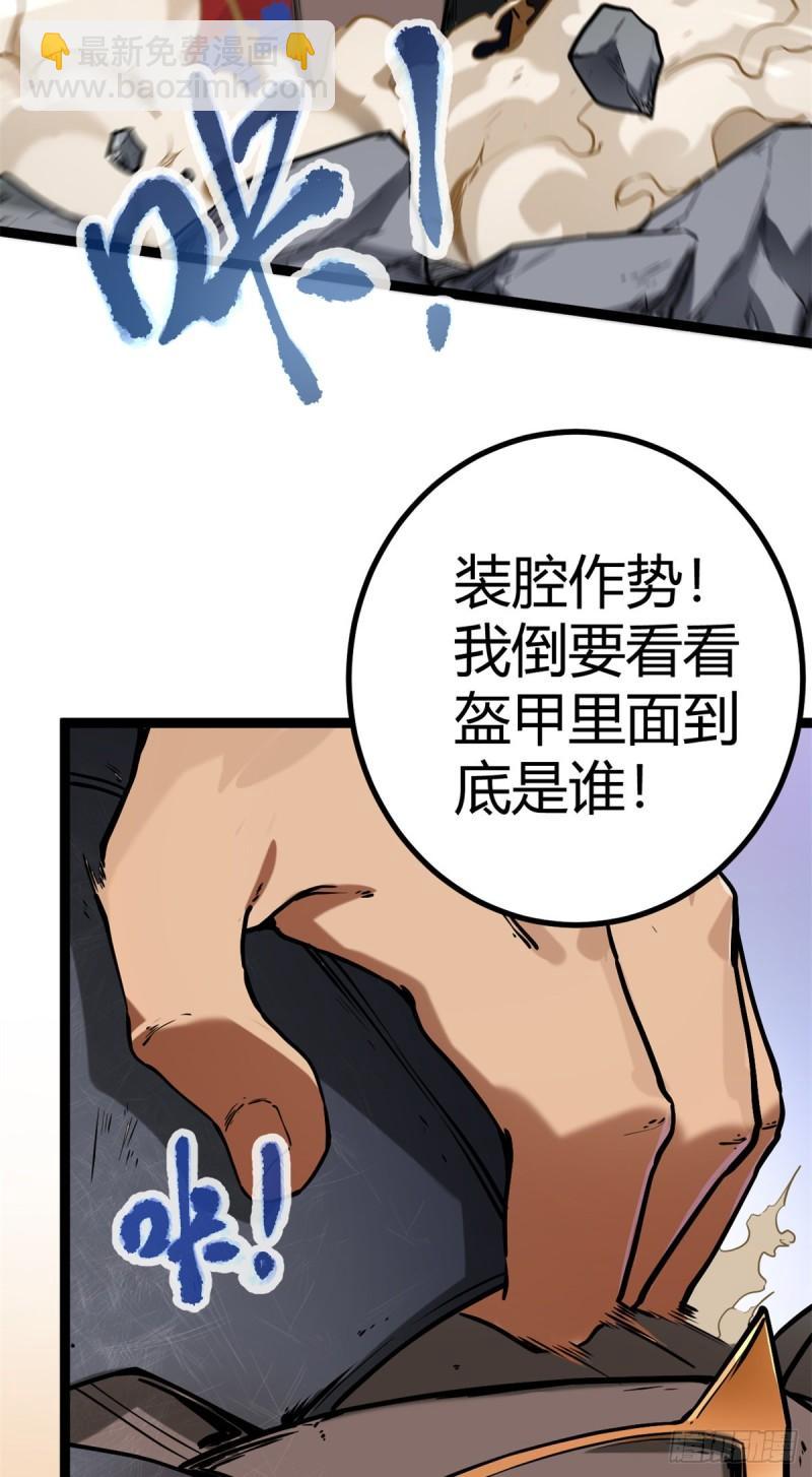 123 石室的守护者-第125话