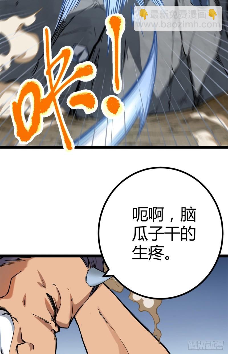 123 石室的守护者-第125话
