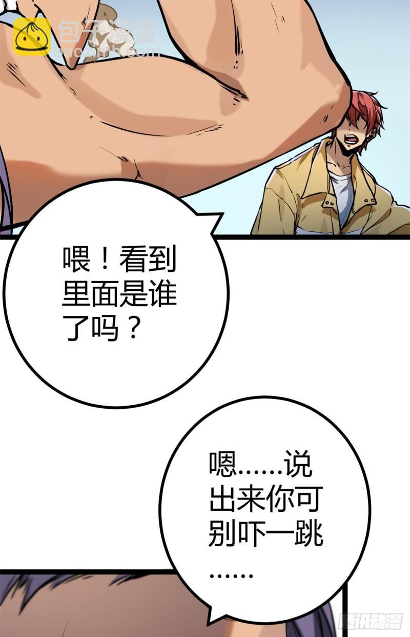 123 石室的守护者-第125话