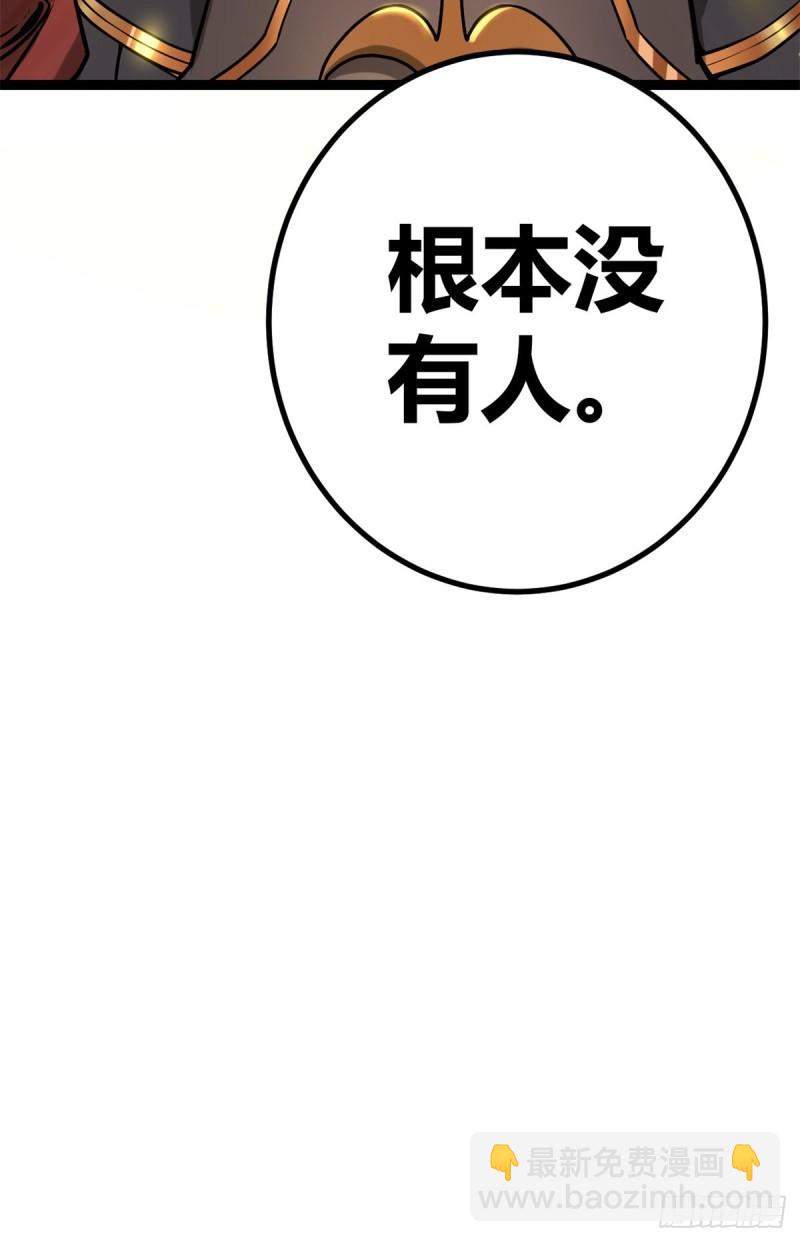 123 石室的守护者-第125话