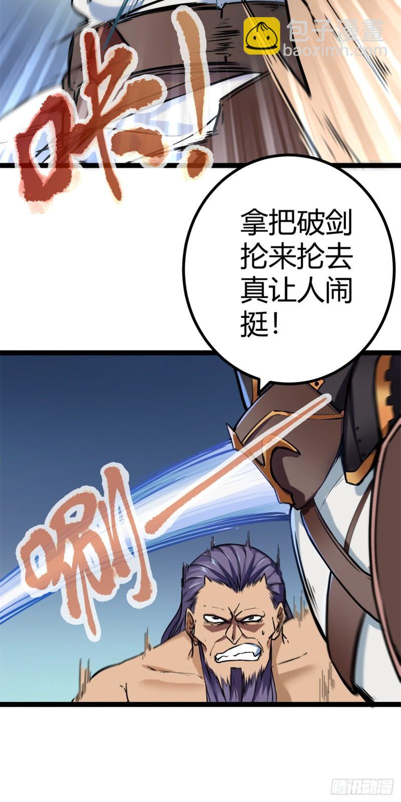 123 石室的守护者-第125话