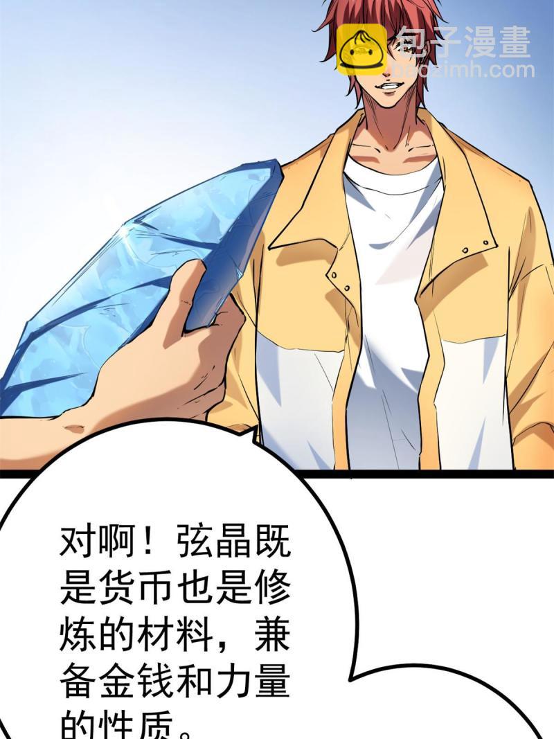 125 开启石室大门(1/2)-第127话