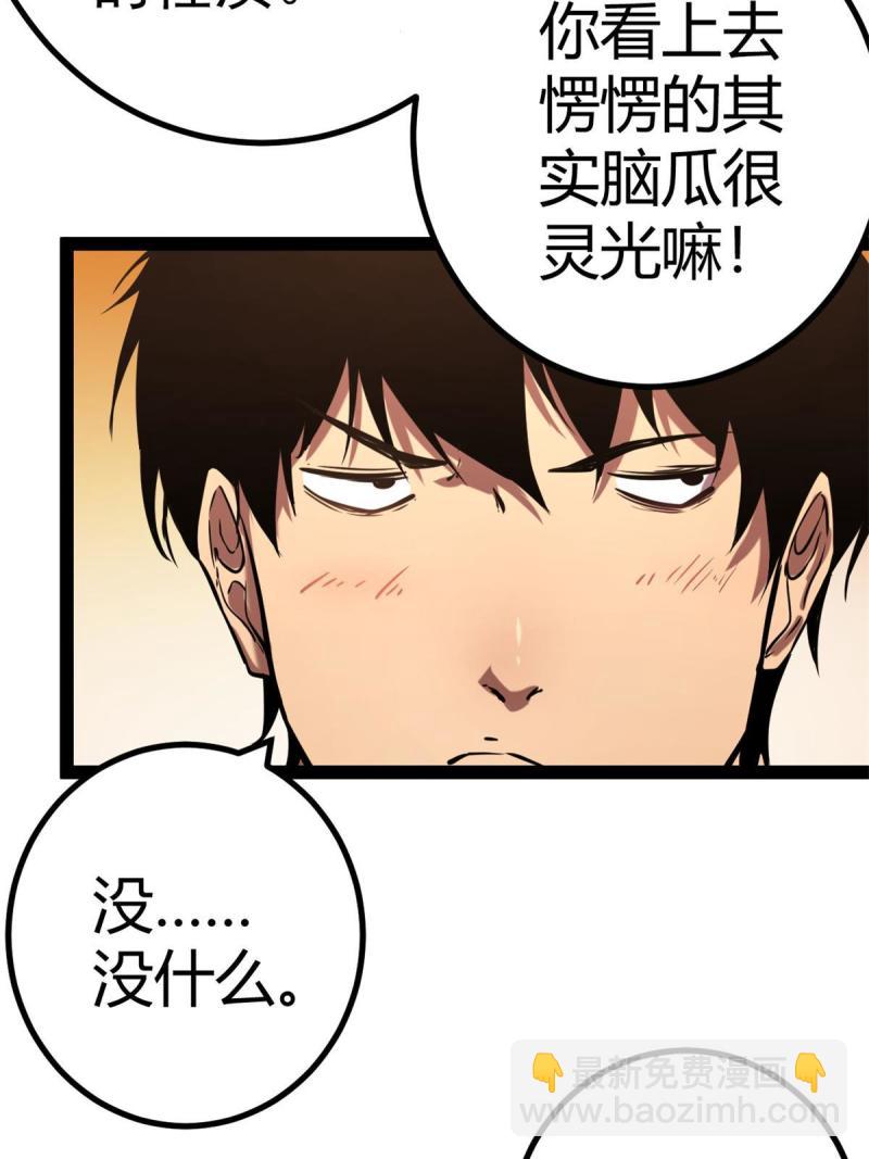 125 开启石室大门(1/2)-第127话