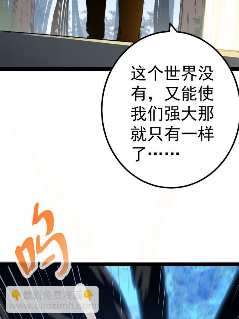 125 开启石室大门(1/2)-第127话