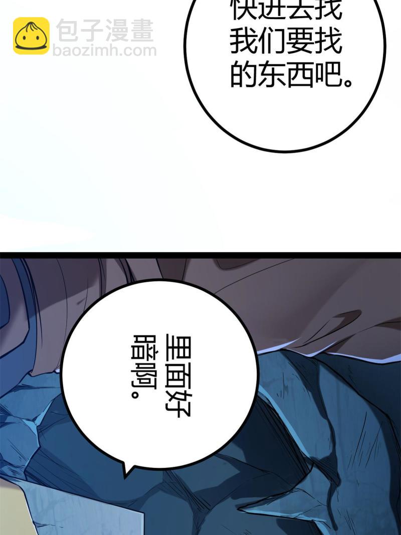 125 开启石室大门(1/2)-第127话