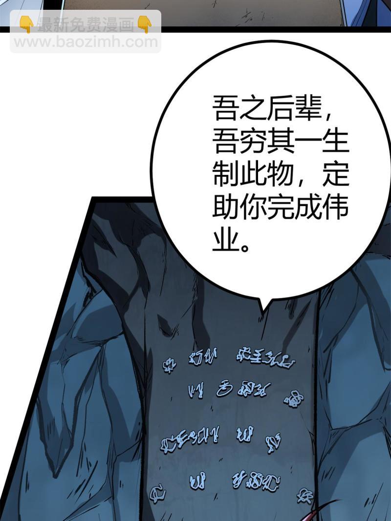 125 开启石室大门(1/2)-第127话