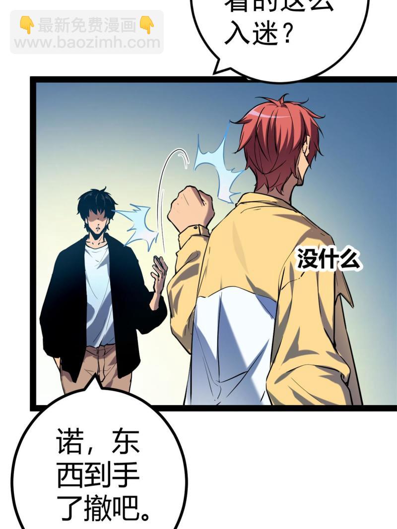 125 开启石室大门(1/2)-第127话