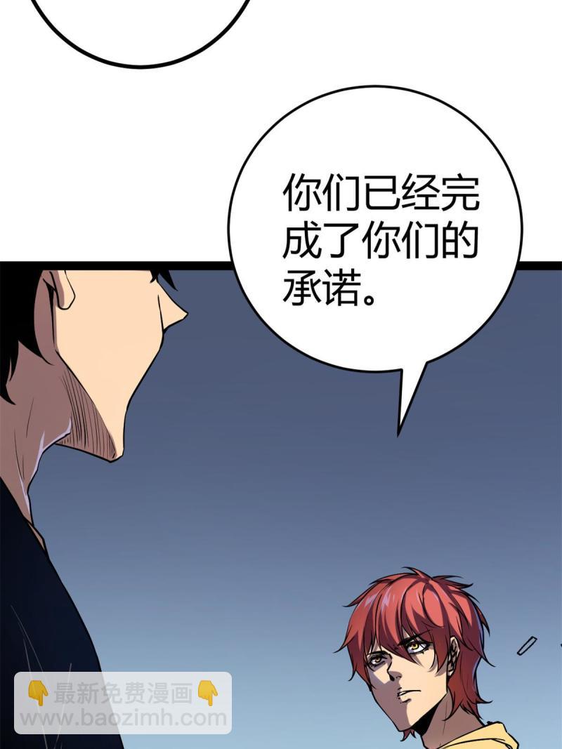 125 开启石室大门(1/2)-第127话