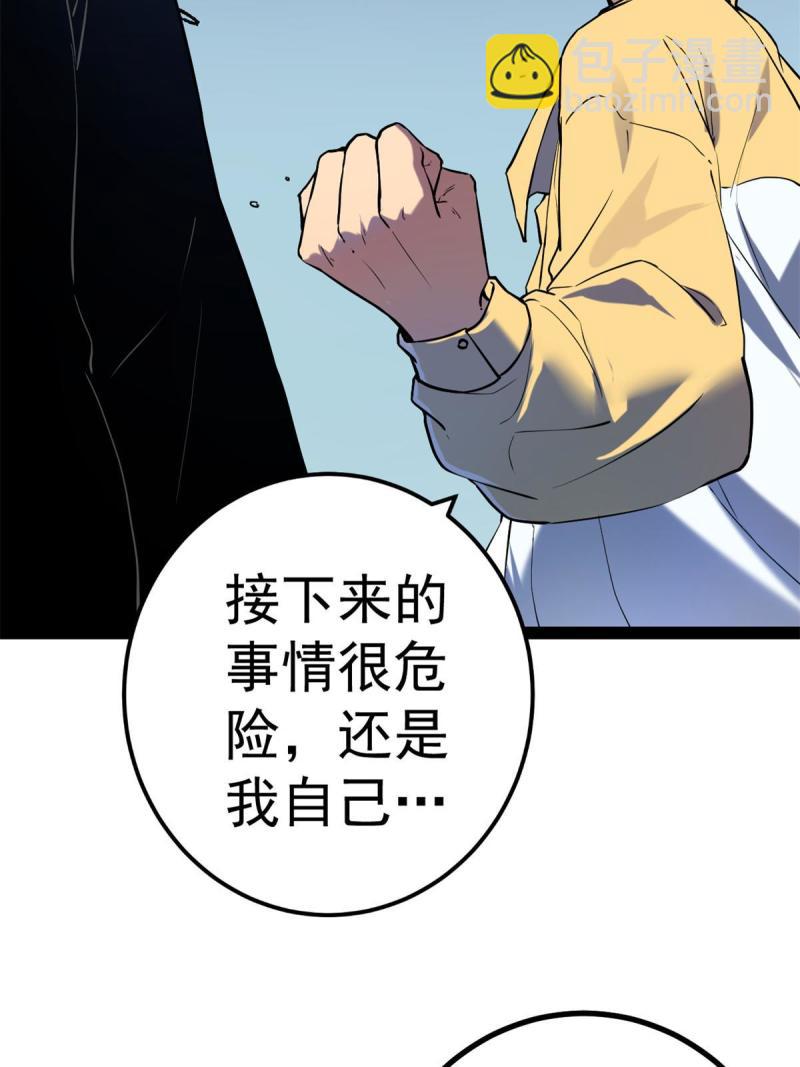125 开启石室大门(1/2)-第127话