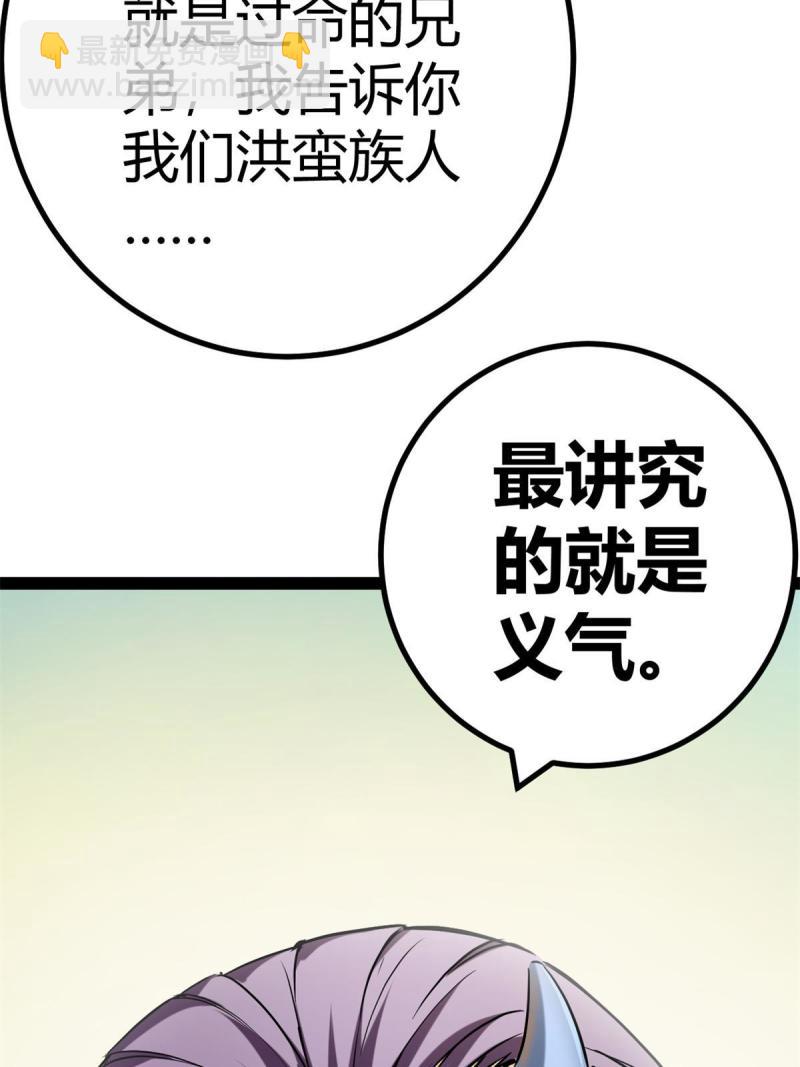 125 开启石室大门(1/2)-第127话