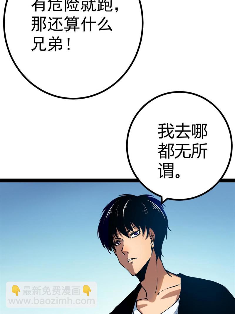 125 开启石室大门(1/2)-第127话