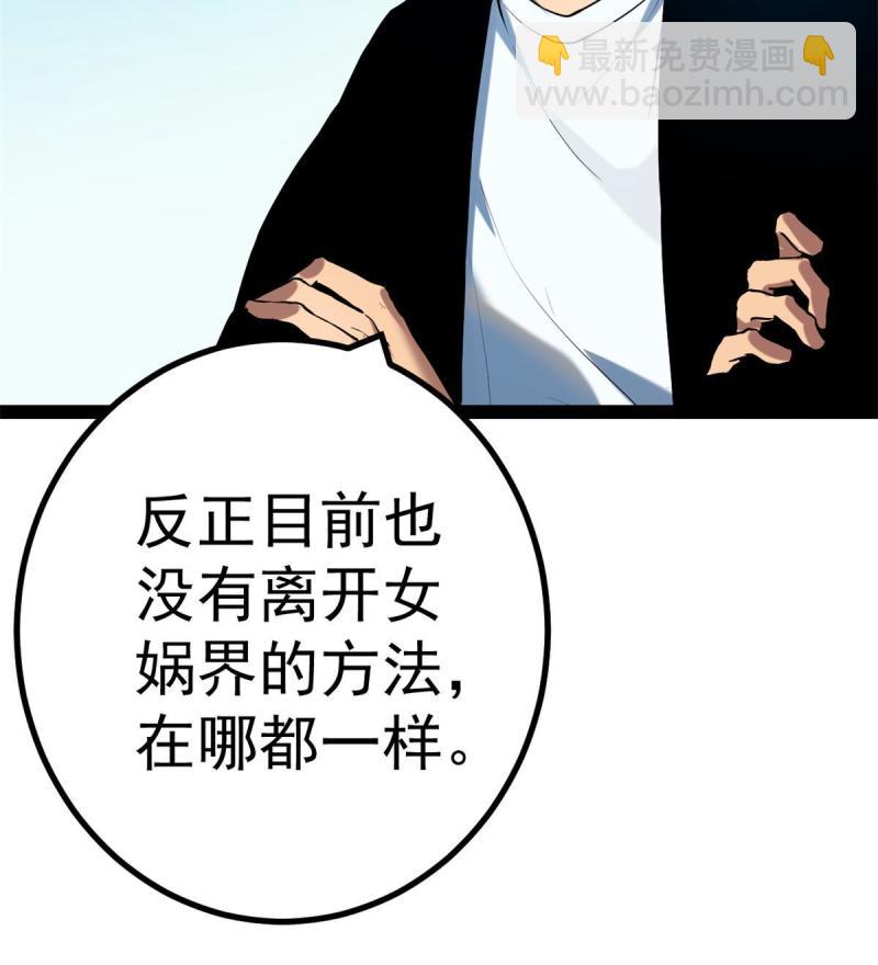 125 开启石室大门(1/2)-第127话