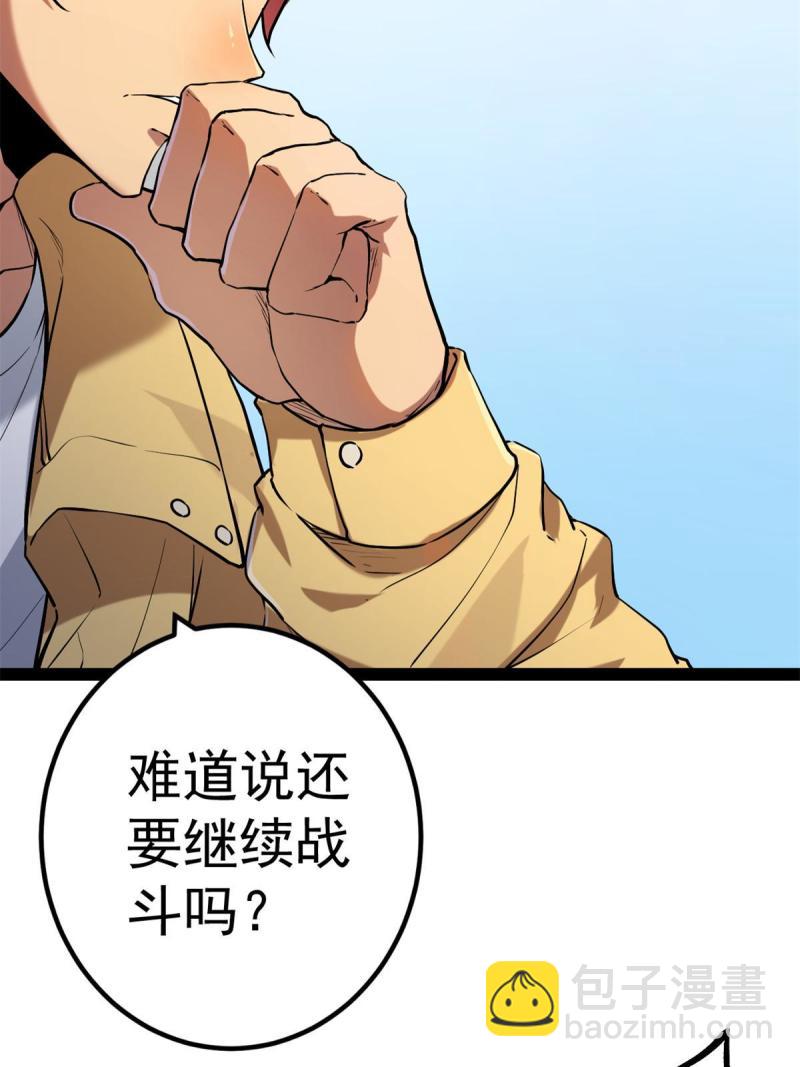 125 开启石室大门(1/2)-第127话