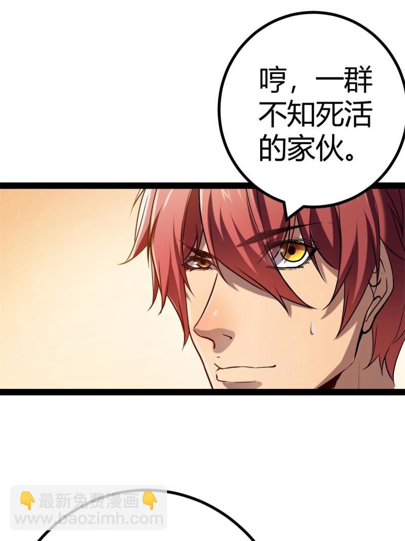 125 开启石室大门(1/2)-第127话