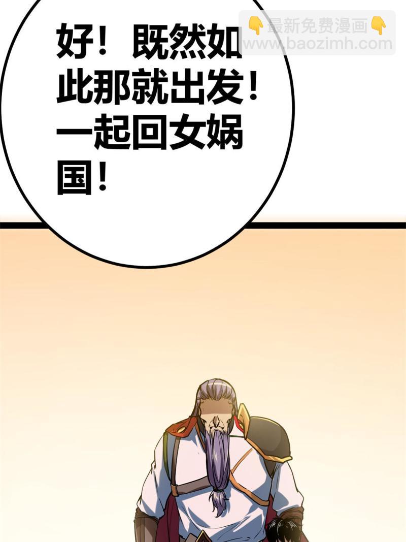 125 开启石室大门(1/2)-第127话