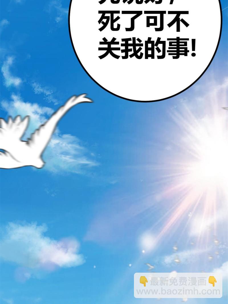 125 开启石室大门(1/2)-第127话