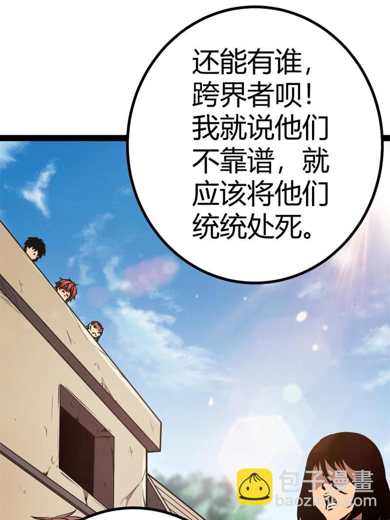 125 开启石室大门(1/2)-第127话