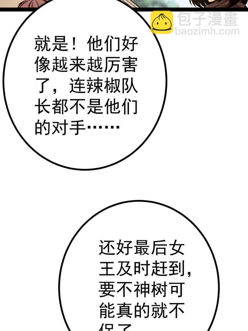 125 开启石室大门(1/2)-第127话