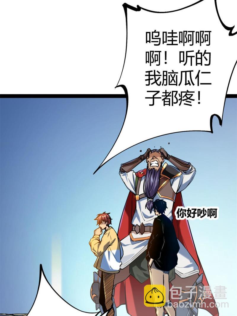 125 开启石室大门(1/2)-第127话