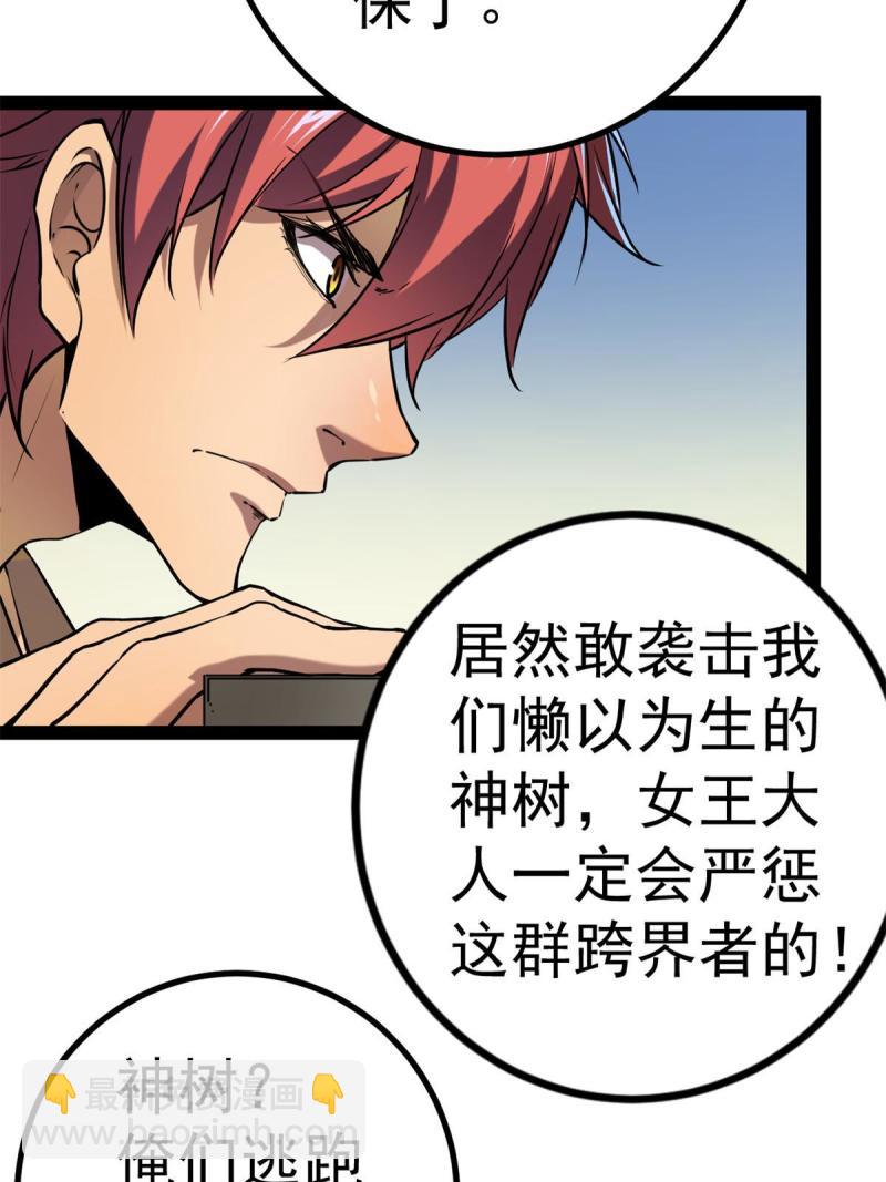 125 开启石室大门(1/2)-第127话